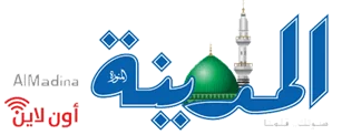 المدينة